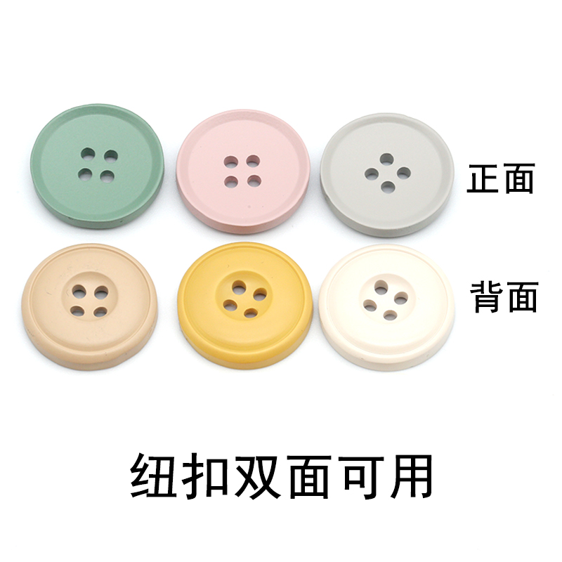 简约树脂纽扣儿童衣服扣子圆形衬衫扣女毛衣开衫西装扣风衣大衣扣,淘宝优惠券,粉丝福利购,淘宝优惠卷