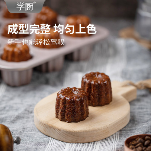 chefmade学厨可露丽模具12连杯巴西芝士面包模具不沾蛋糕家用烘焙 - 图1