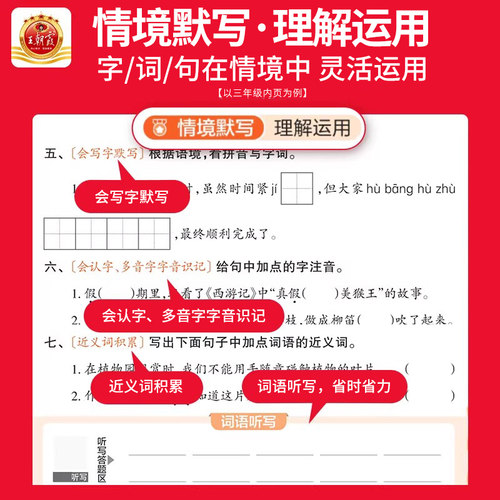 【特价清仓】王朝霞活页计算默写一二三四五六年级上册语文数学英语人教版北师版苏教版一课一练凑十法计算能手专项训练试卷默写纸 - 图2