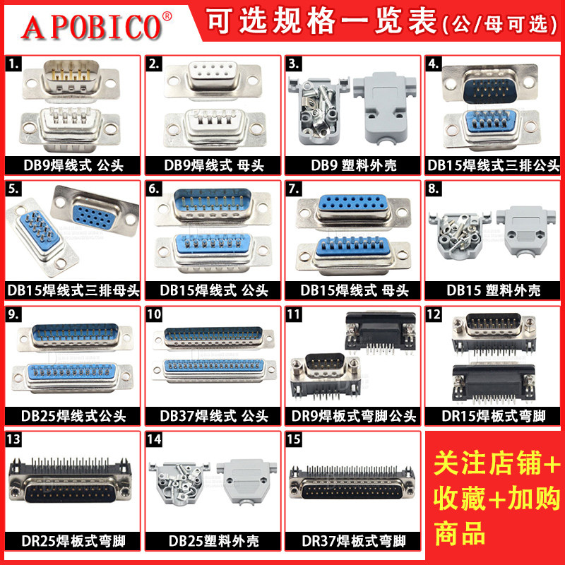 db9母头公头RS232插座芯9针串口接头接口免焊板九针焊线DR9金属壳_虎窝淘