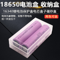 18650 battery case battery containing box 16340 lithium battery protection box electric core box storage box (5 only)