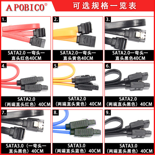 高速SATA2.0 SATA3.0数据线连接转换线SATA3固态硬盘机械硬盘光驱串口线6Gb/s延长线台式机电脑主板连接线 - 图0
