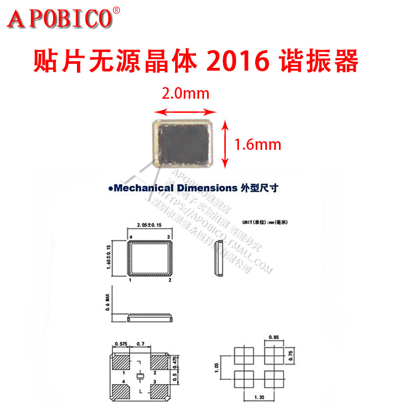 2016贴片无源晶振12M16M20M24M25M26M27M32M40M50M 19.2M 38.4MHZ - 图0