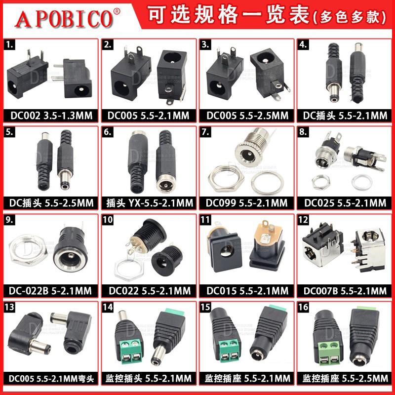 DC直流电源插头插座公母接头转接头转换母座公头5.5-2.1/2.5MM3.5-图2