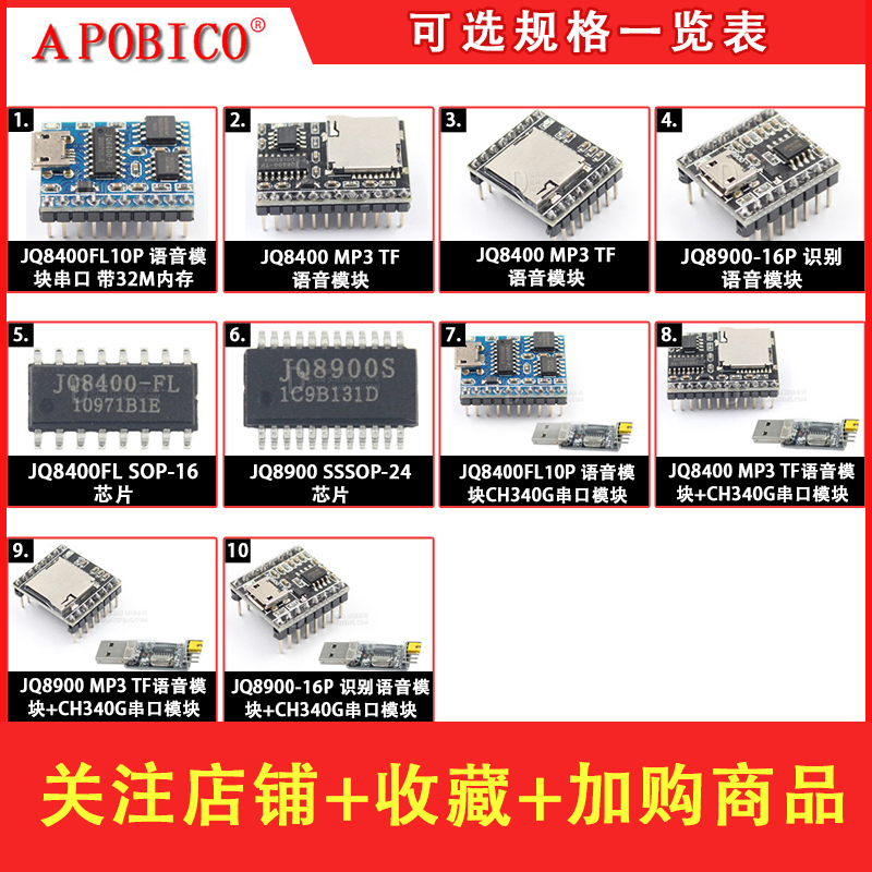 JQ8900-16P 8400 MP3语音模块芯片串口控制USB直接拷贝音乐模块-图0