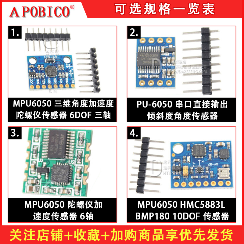 GY-521 MPU6050模块三维角度传感器6DOF三六轴加速度计电子陀螺仪 - 图0