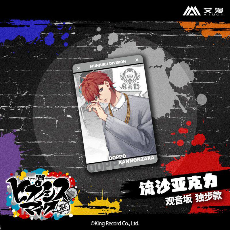 【艾漫现货】催眠麦克风 流沙亚克力 摆件 DRB - 图3