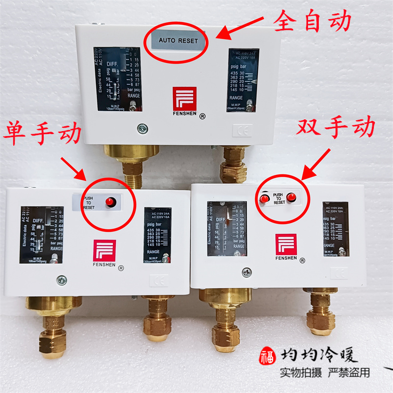 奉申P830HLME 中央空调冷库机组制冷配件气压开关制冷压力控制器 - 图3