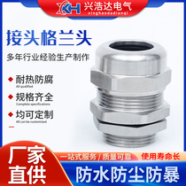 Joint Granhead 304 stainless steel explosion proof cable waterproof sheathed M20-M25-M32M40M50 seal solid head
