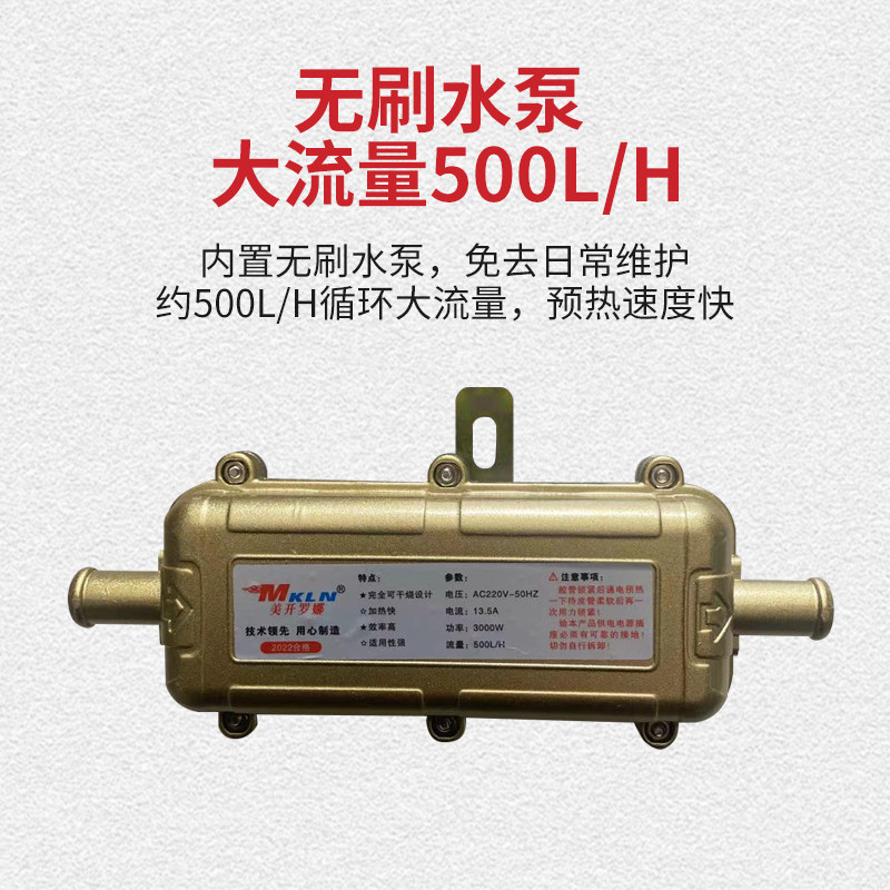 汽车驻车水箱预热器油箱柴油发动机加热器防干烧冬季220v循环加热,淘宝优惠券,粉丝福利购,淘宝优惠卷