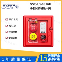 Bay GST-LD-8316H Hand Automatic Transfer Switch Gas Fire Extinguishing System Special Emergency Start Stop Button