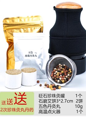 珍珠灸砭石罐香灸罐滤网丹灸丸正阳罐滤烟风机和帝王罐配件全套