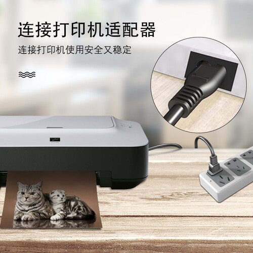 适用佳能TR4580打印机复印扫描传真一体机2孔电源线USB数据连接线 - 图2