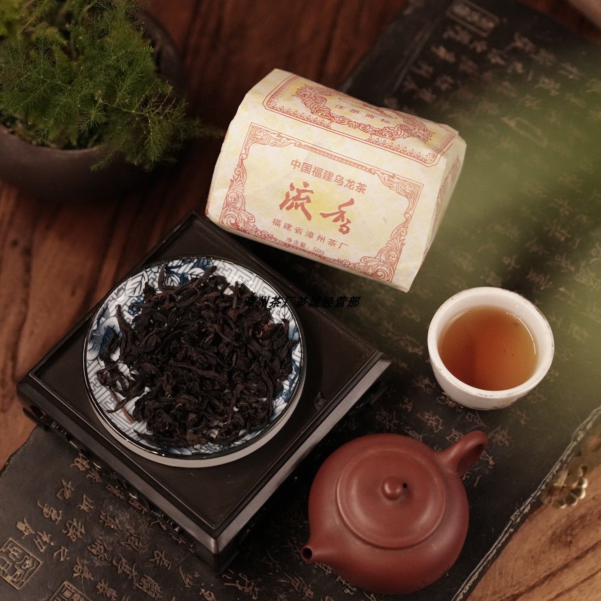 四大金刚漳州茶厂乌龙茶茶叶2025新茶流香色种一枝春红牡丹 各50g,淘宝优惠券,粉丝福利购,淘宝优惠卷