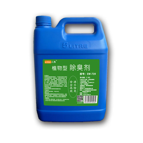 植物型除臭剂除厕所卫生间臭味尿骚味烟味霉味空气清新喷雾除味剂 - 图3