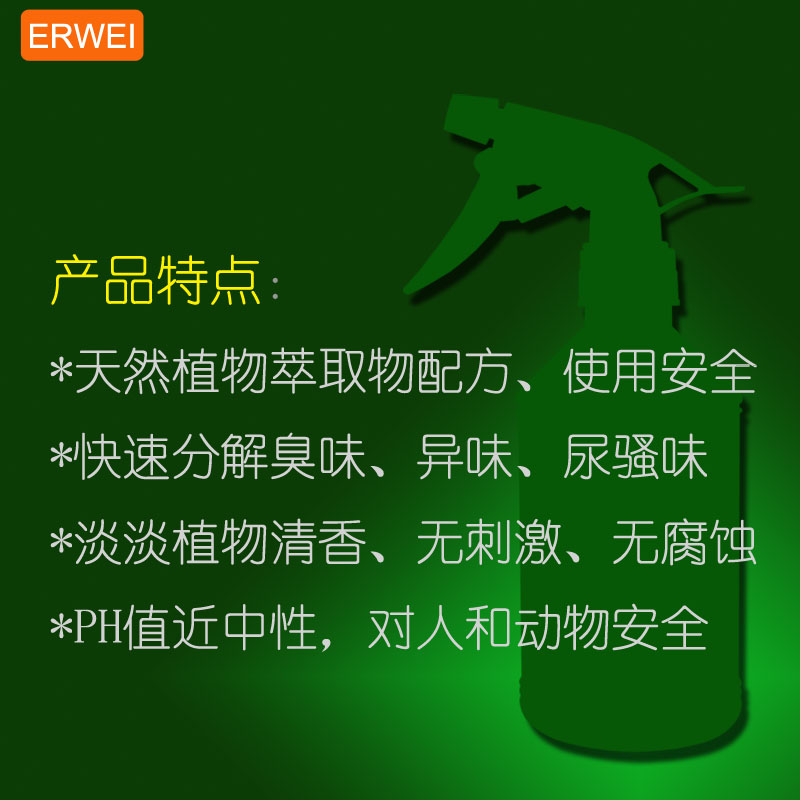 植物型除臭剂除厕所卫生间臭味尿骚味烟味霉味空气清新喷雾除味剂 - 图0