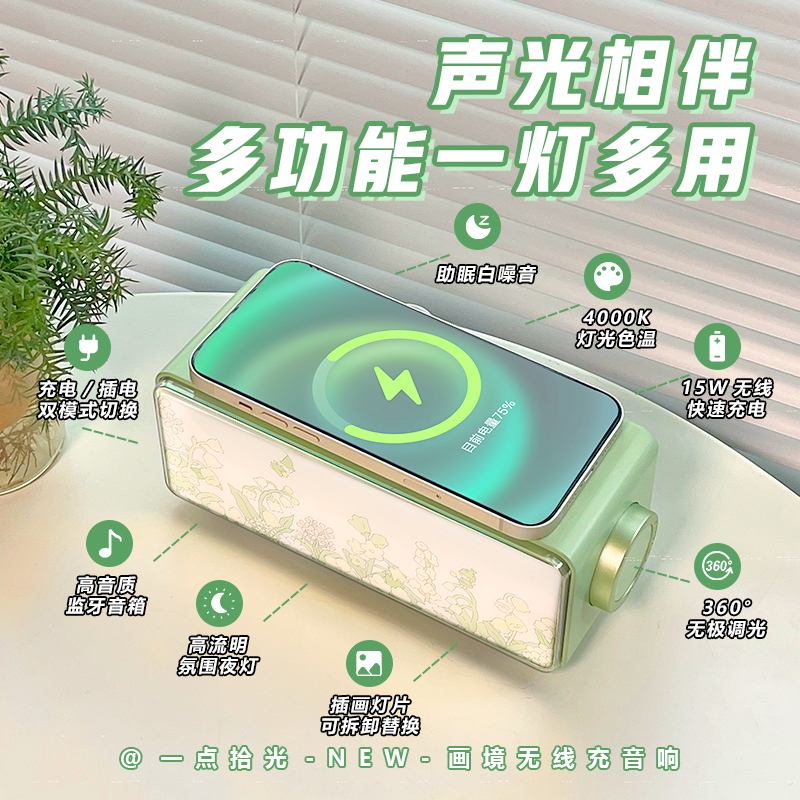 一点拾光生日礼物女生送闺蜜女朋友高级无线充蓝牙音响实用毕业季