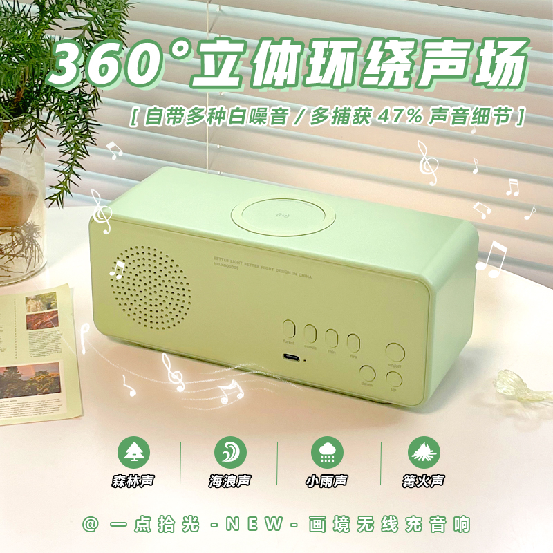 一点拾光生日礼物女生送闺蜜女朋友高级无线充蓝牙音响实用毕业季