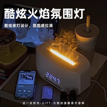 Flame humidifier home silent bedroom aromatherapy lamp Bluetooth ສຽງລໍາໂພງວັນເກີດຂອງປະທານແຫ່ງ desktop ງ່າຍດາຍແລະຂະຫນາດນ້ອຍ