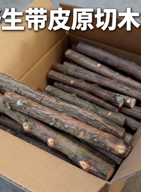 野生柏木条装饰摆件DIY批发