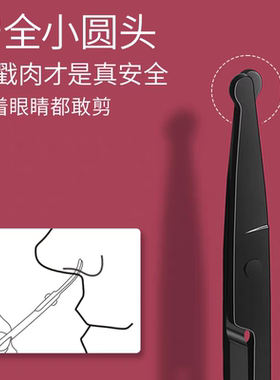 不锈钢鼻毛修剪器男士手动圆头剪鼻毛神器女士便携小剪刀