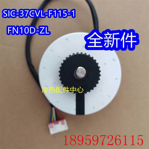 适用空调直流无刷风机FN20V-ZL电机FN10D-ZL马达 FN35J-ZL询价 - 图1