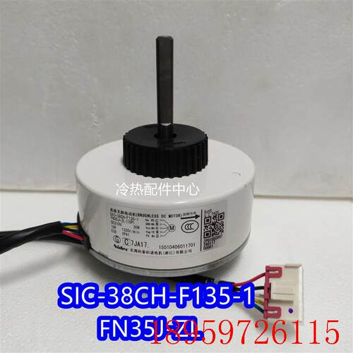 适用空调直流无刷风机FN20V-ZL电机FN10D-ZL马达 FN35J-ZL询价 - 图2