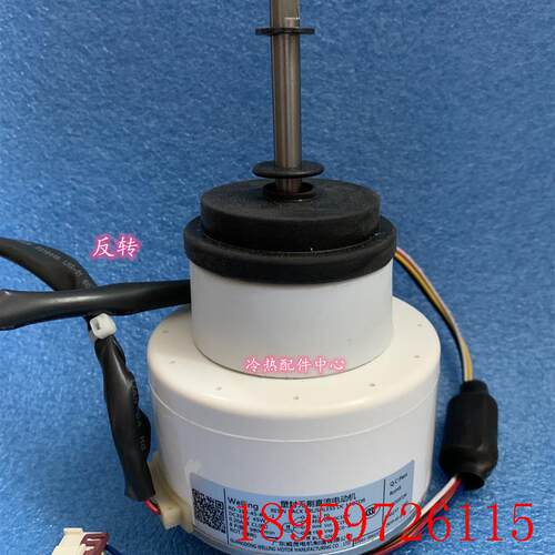 全新适用TCL圆柱型空调直流电机ZWK465B00501马达RD-310-45-8询价 - 图1