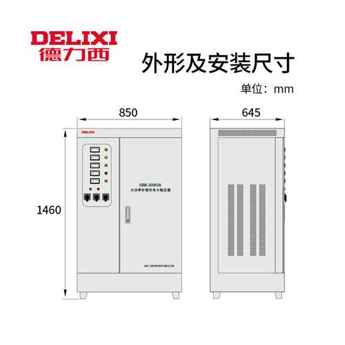 SBW三相稳压器100000w大功率100KVA交流380电源工业用1询价 - 图3
