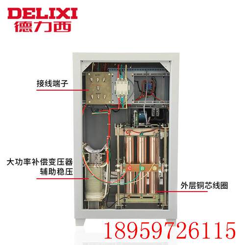 SBW三相稳压器100000w大功率100KVA交流380电源工业用1询价 - 图1