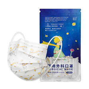 【超亚】成人儿童小王子外科口罩50只