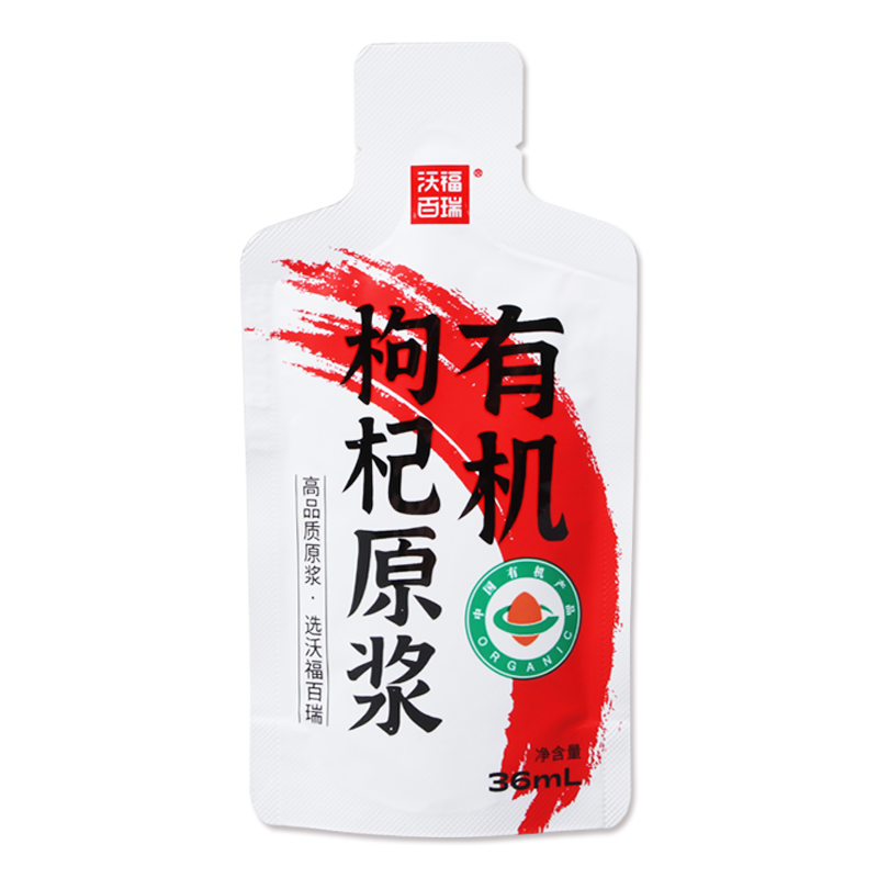 沃福百瑞有机枸杞原浆36ml*9袋红构纪汁宁夏鲜枸杞原浆官方旗舰店-图2