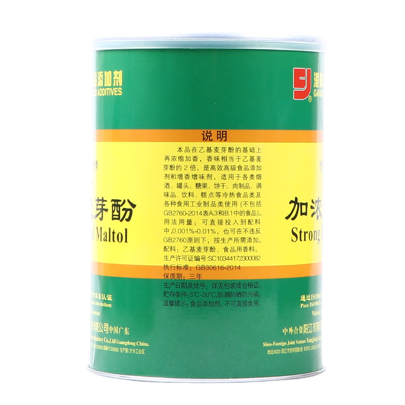 广东港阳乙基麦芽酚GY8059加浓增香剂纯香去腥去异味烤鸭卤肉香精 - 图1