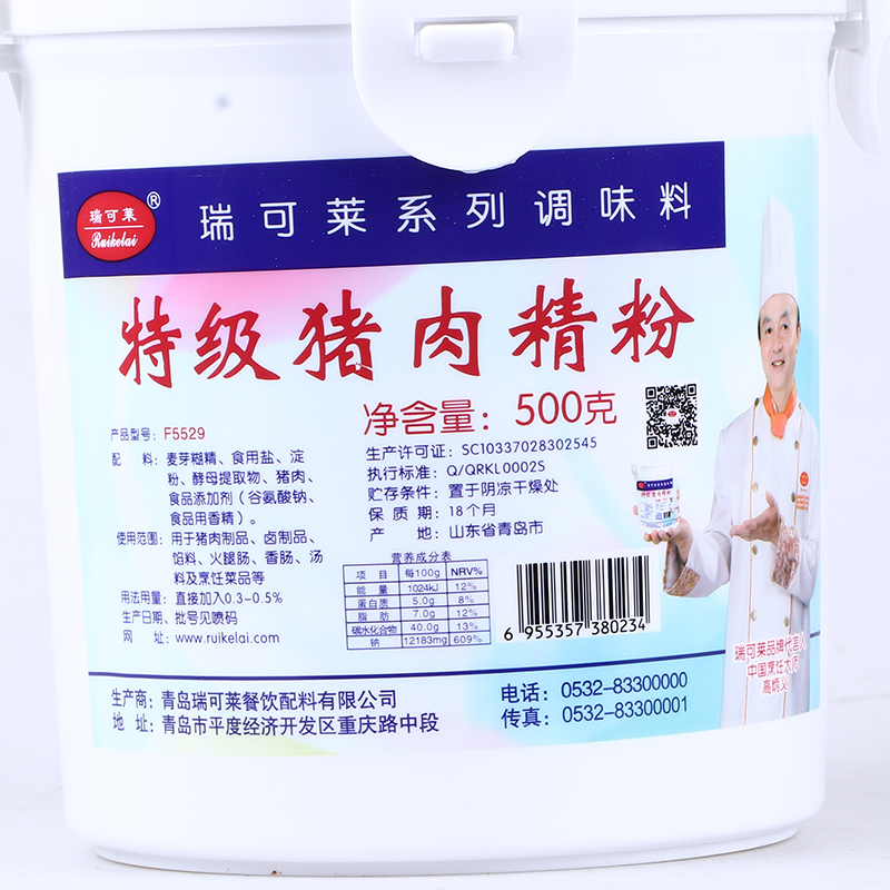 瑞可莱特级猪肉鸡肉牛肉羊肉精粉包子肉馅肠粉排骨增香剂食用香精,淘宝优惠券,粉丝福利购,淘宝优惠卷