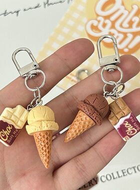 可爱仿真冰淇淋巧克力钥匙扣