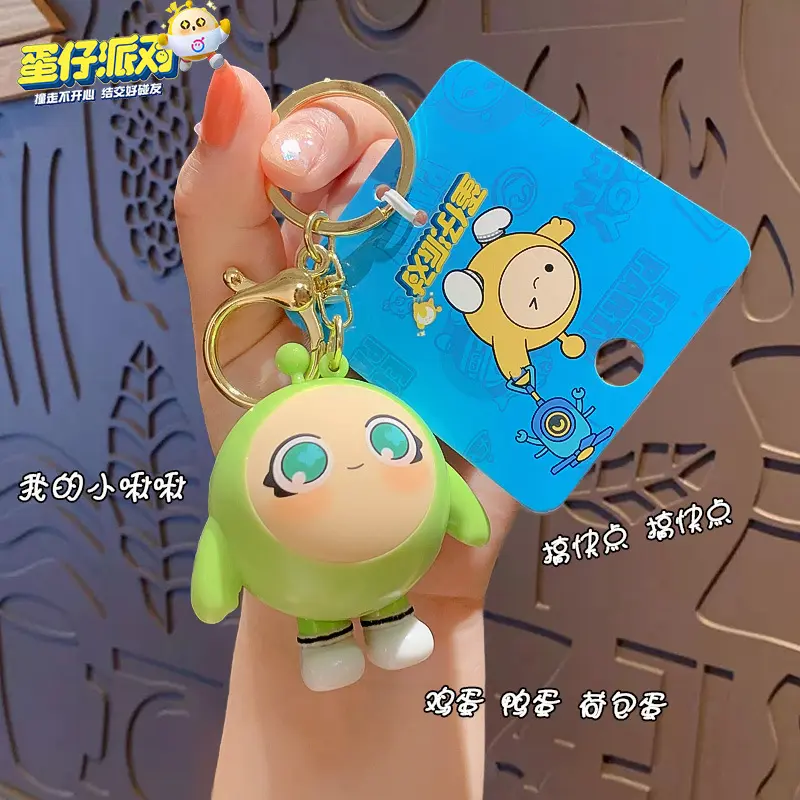 蛋仔派对挂件正版发声蛋仔派对钥匙扣挂件会说话的蛋仔玩具汽车包包钥匙链挂件