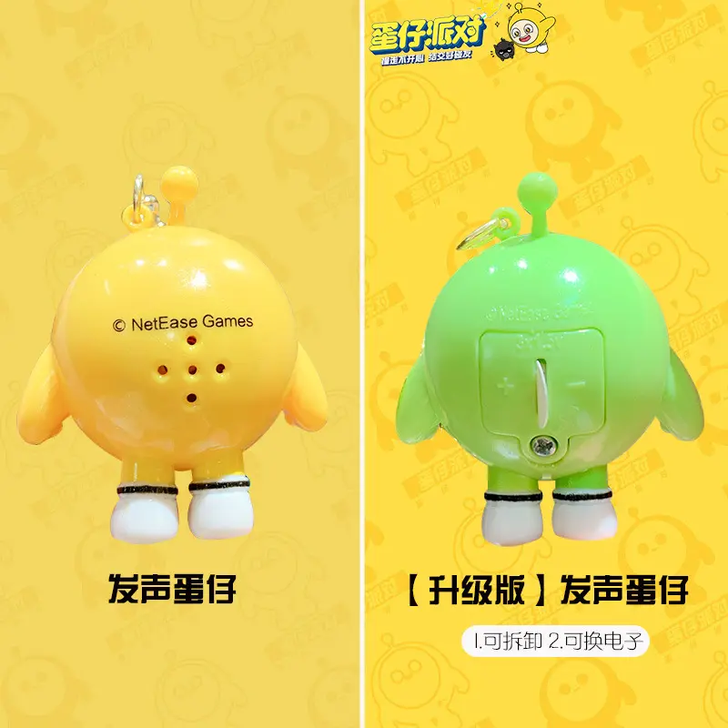 蛋仔派对挂件正版发声蛋仔派对钥匙扣挂件会说话的蛋仔玩具汽车包包钥匙链挂件