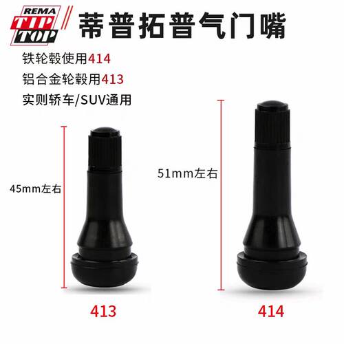 包邮泰克气门嘴 泰普斯轮胎气门嘴橡胶气门嘴 真空胎纯铜气门嘴 - 图1