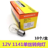 Фары, лампочка, тормоз, желтый светильник, 12v, 24v