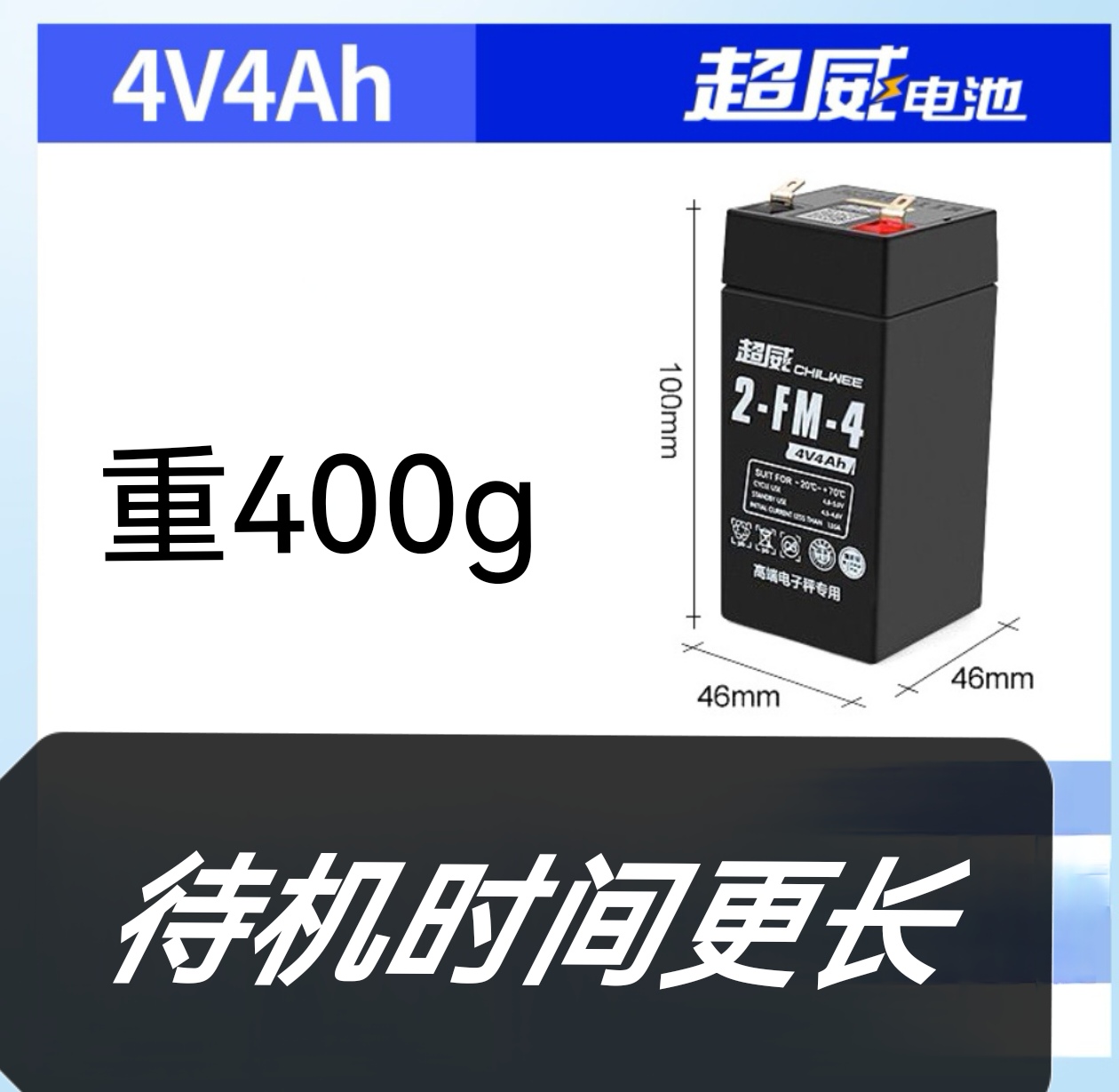 电子秤蓄电池秤配件4V4ah 5A 5.5a 6a蓄电池6V4A电池超威正品电池 - 图1