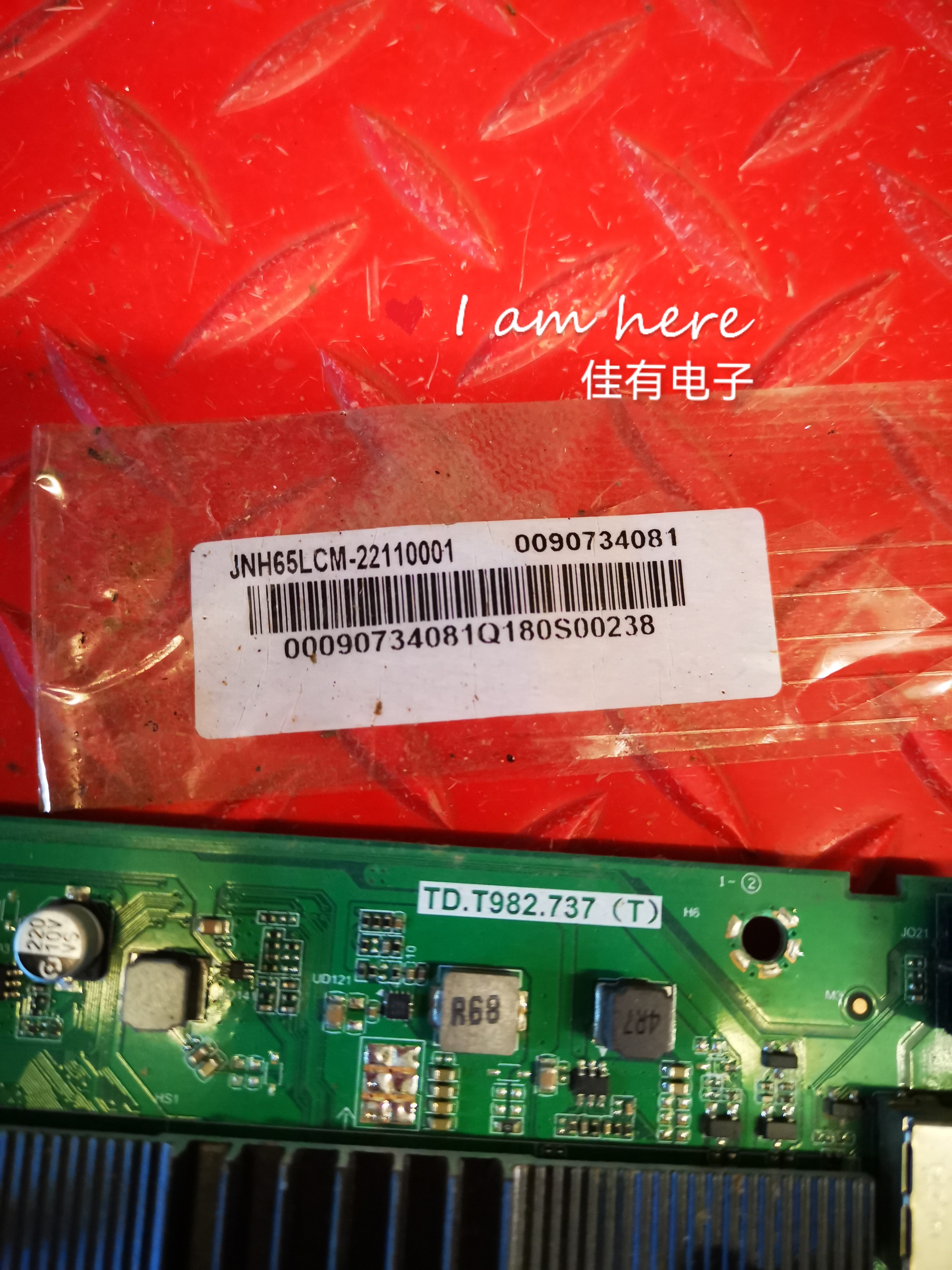 原装海尔LU65C7-MAX主板TD.T982.737屏ST6451D06-3 JNH65LCM - 图0