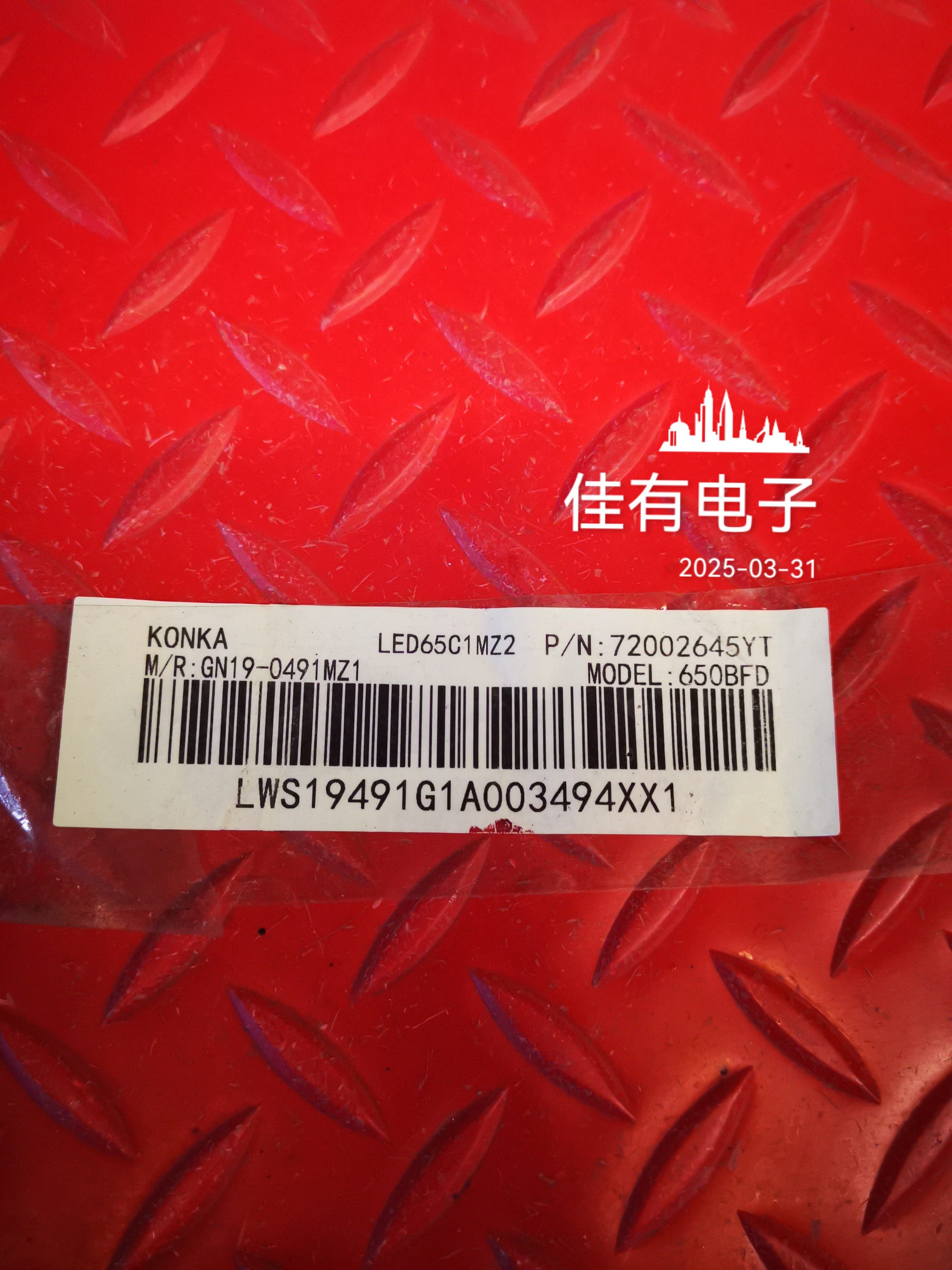 原装康佳LED65SN3主板35024536屏72002645YT 2645YT - 图2