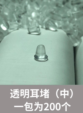 透明硅胶塑料大头针项链耳堵