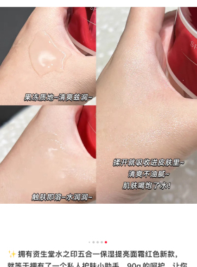 现货日本AQUALABEL水之印五合一高保湿滋润面霜舒缓亢衰老不黏腻
