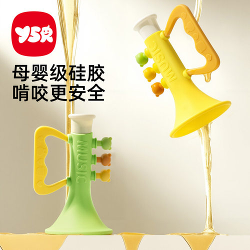 婴儿玩具小喇叭可吹硅胶儿童6个月以上迷你宝宝婴幼儿可啃咬玩具 - 图1