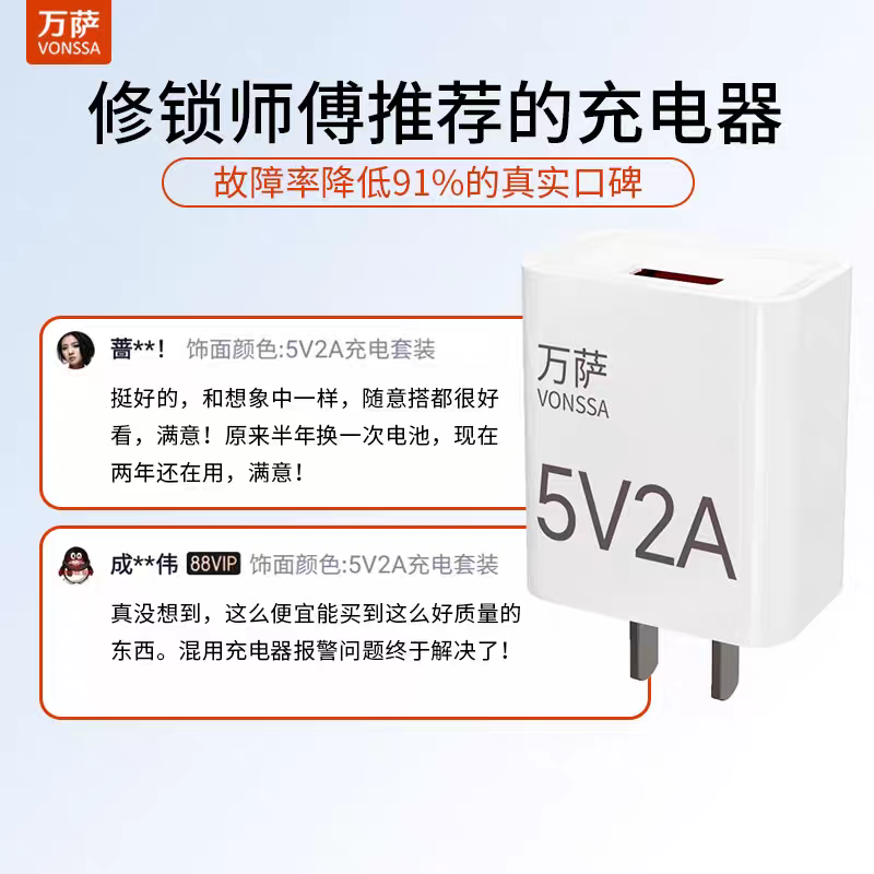 智能门锁锂电池专用充电器5V2A凯迪仕智能锁锂电池专用充电器慢充,淘宝优惠券,粉丝福利购,淘宝优惠卷