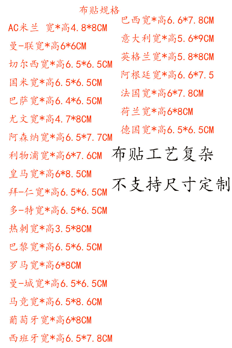 巴黎圣日耳曼国米皇马AC米兰切尔西阿森纳尤文足球队标刺绣布贴 - 图2