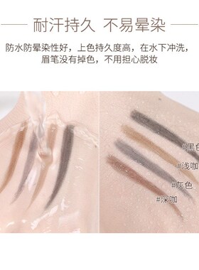 Eyebrow Pencil Makeup Cosmetic Beauty Eye Brow Pen Tool 眉笔