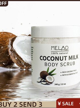 Coconut Milk Essential Oil Body Face Scrub 椰子去角质磨砂膏