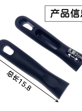 锅把手美的电磁炉锅具配件